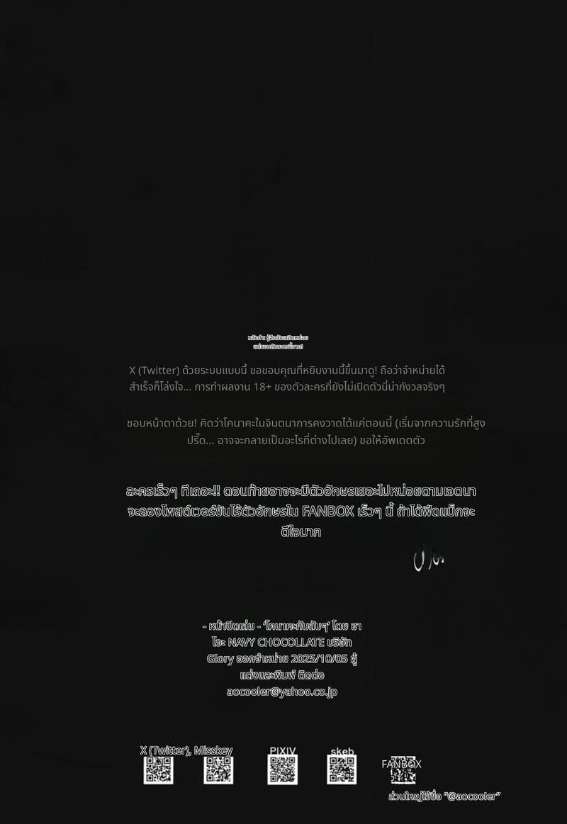 โคโนะกะสาวสวยโดยเซนเซย์เย็ดอย่างลับๆ